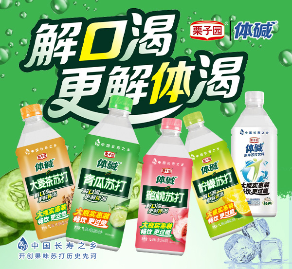 對不起！栗子園向不能及時拿到貨的經銷商道歉！