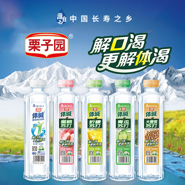 對不起！栗子園向不能及時拿到貨的經銷商道歉！