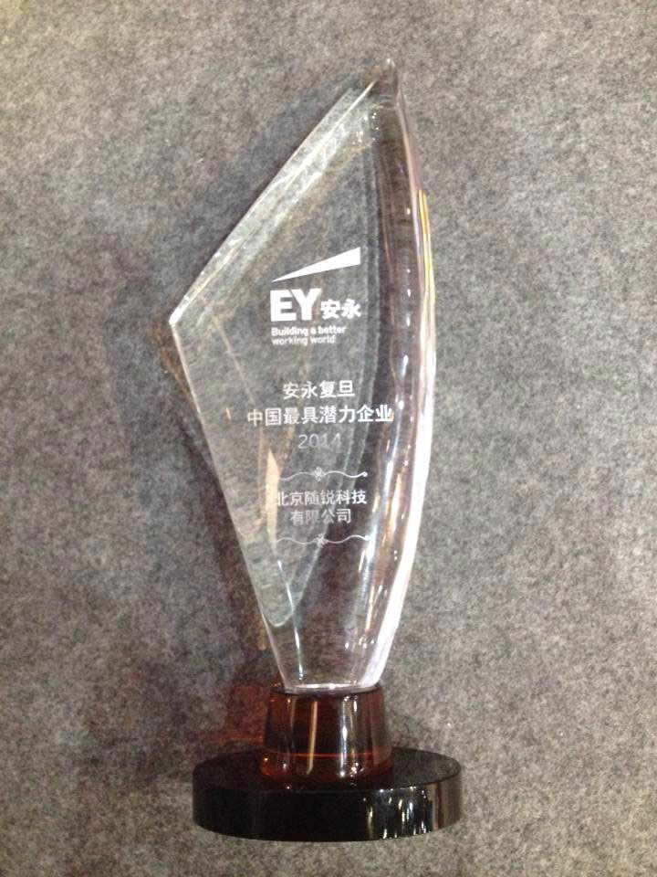 2014年安永復(fù)旦中國(guó)最具潛力企業(yè) 