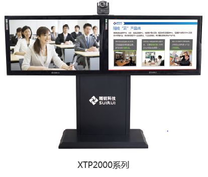 視頻會(huì)議室終端XTP
