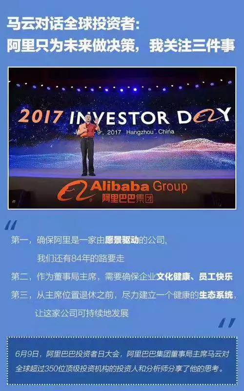 阿里只為未來做決策,我關注三件事